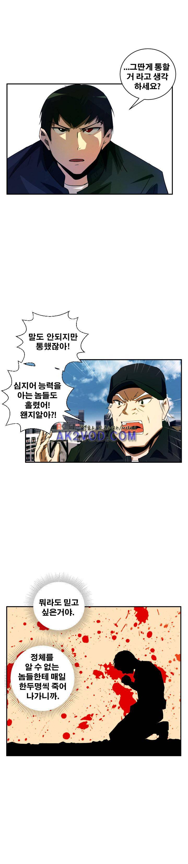 레플리카 56화 4