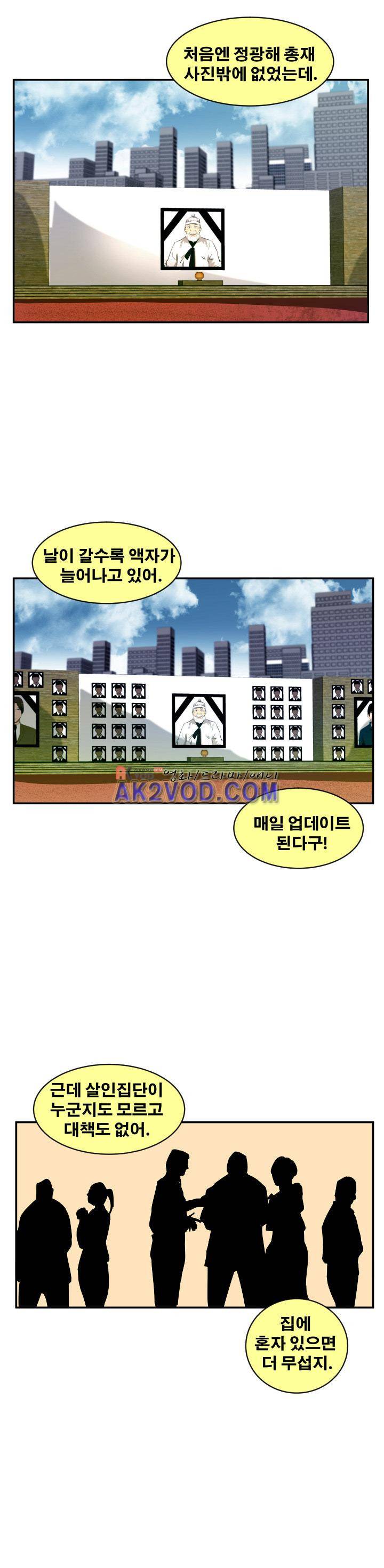 레플리카 56화 5