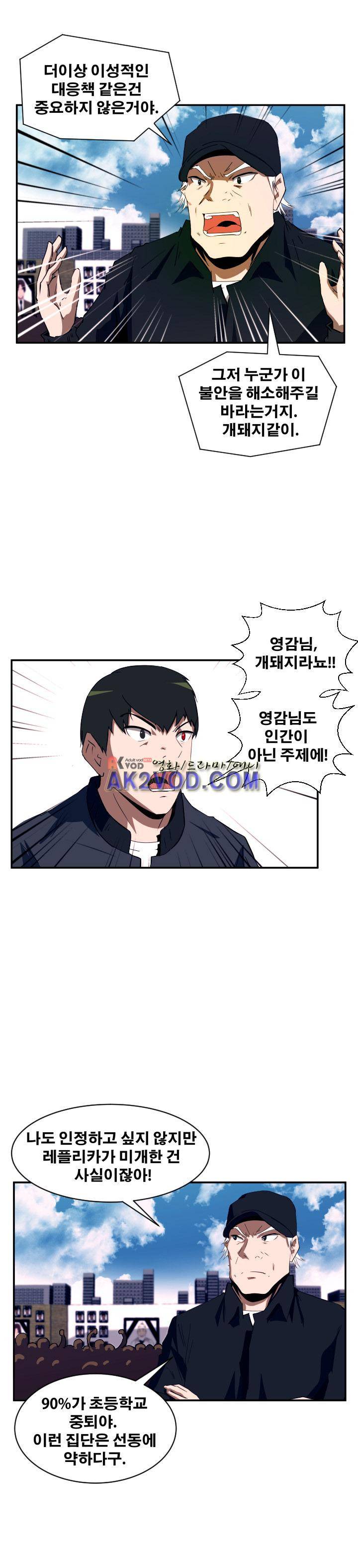 레플리카 56화 6