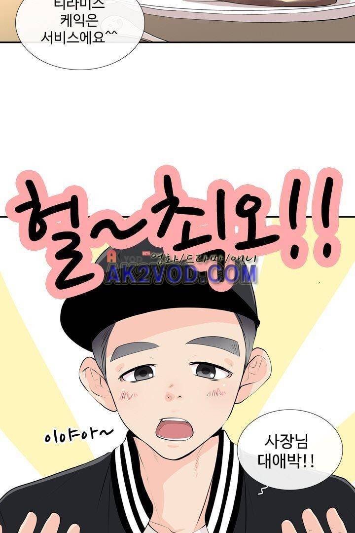 85년생 13화 2