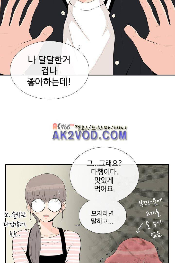 85년생 13화 3