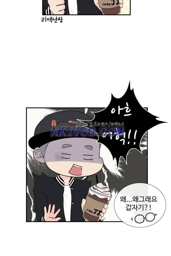 85년생 13화 5