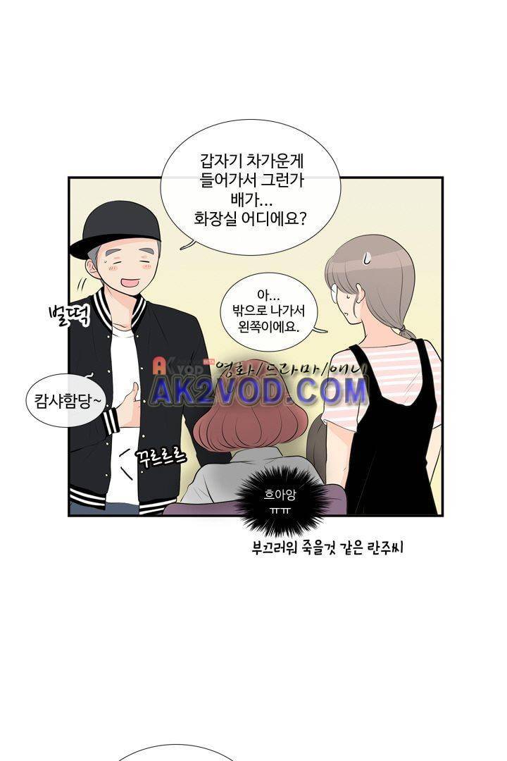 85년생 13화 6