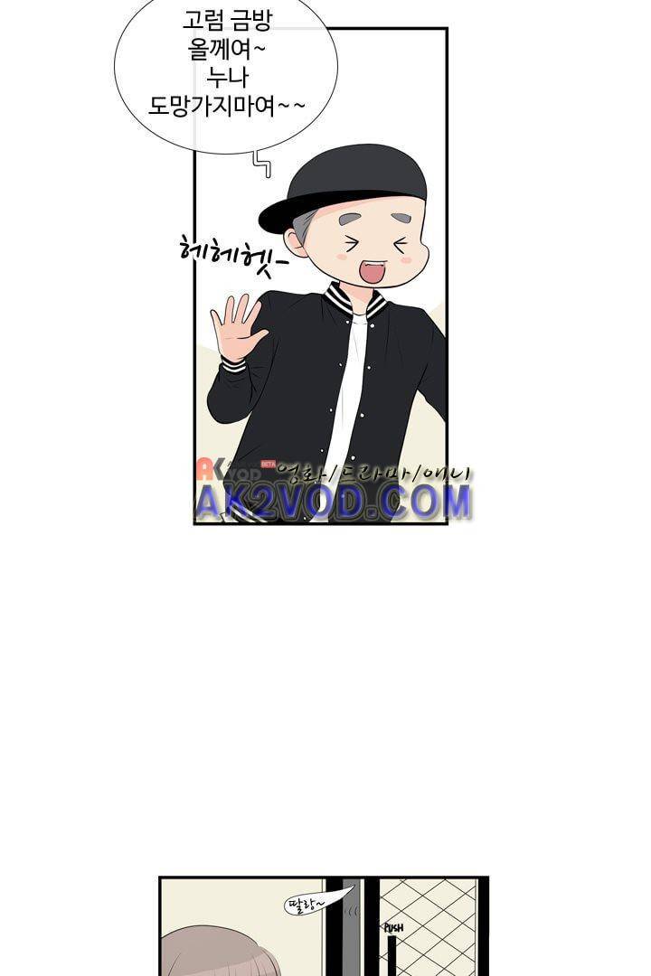 85년생 13화 7