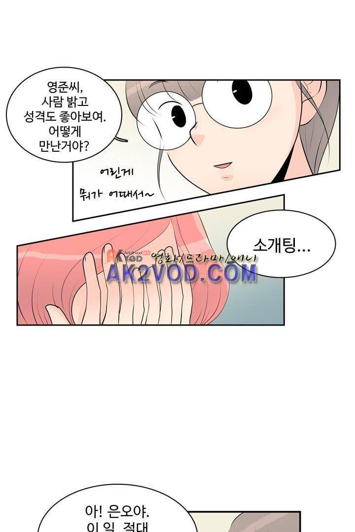 85년생 13화 11