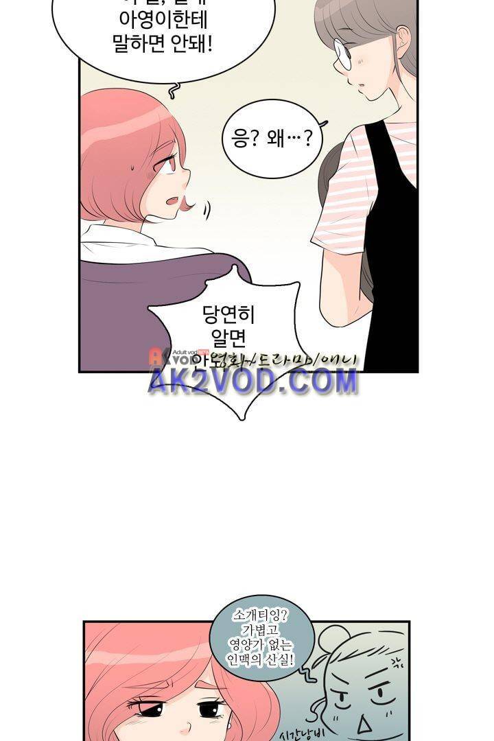 85년생 13화 12