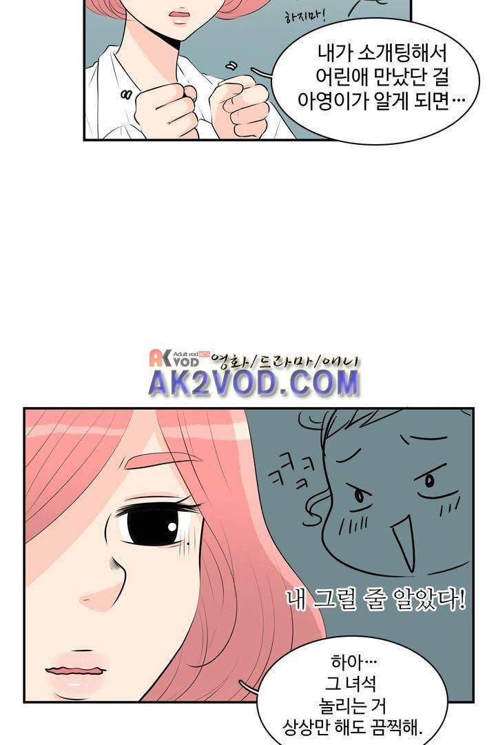 85년생 13화 13