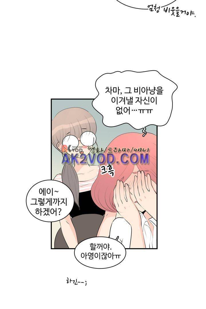 85년생 13화 14