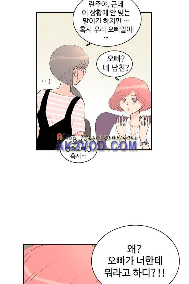 85년생 13화 16