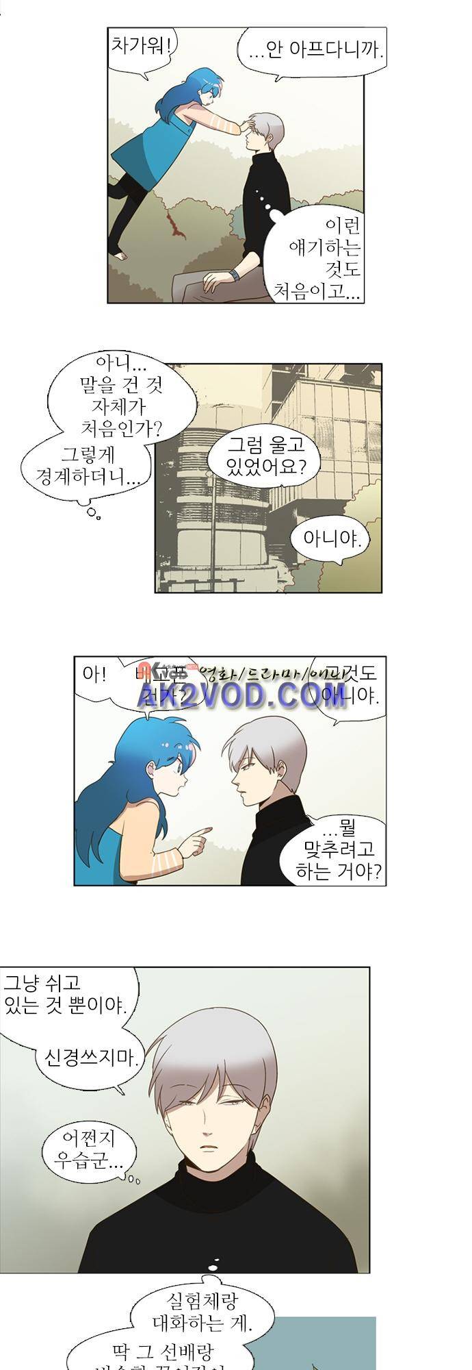 반중력소녀 55화 3