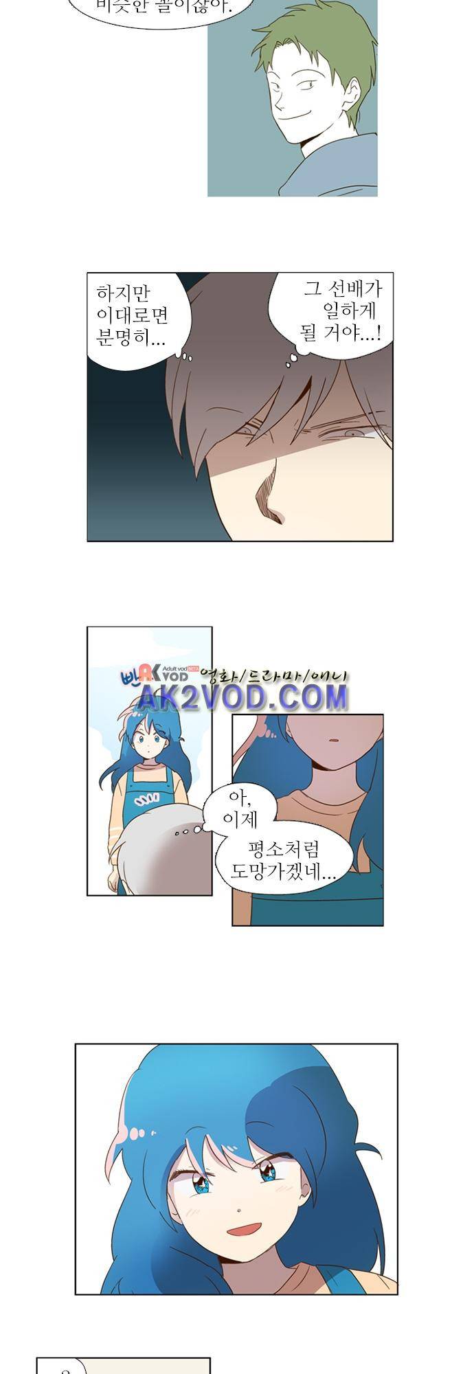 반중력소녀 55화 4