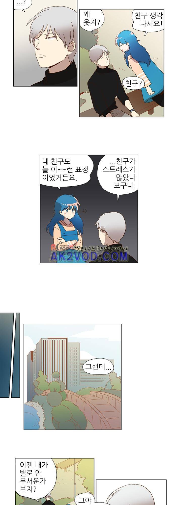 반중력소녀 55화 5