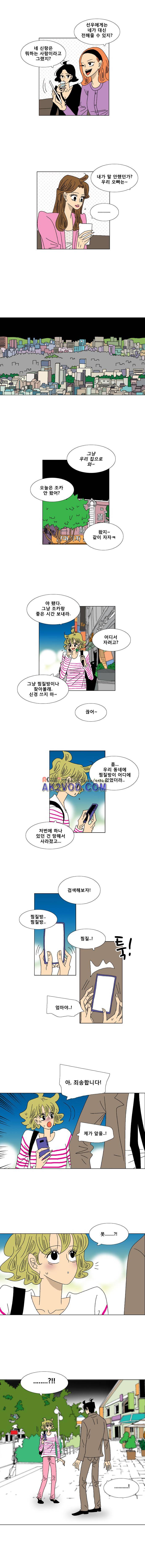 오만상과 편견 37화 2