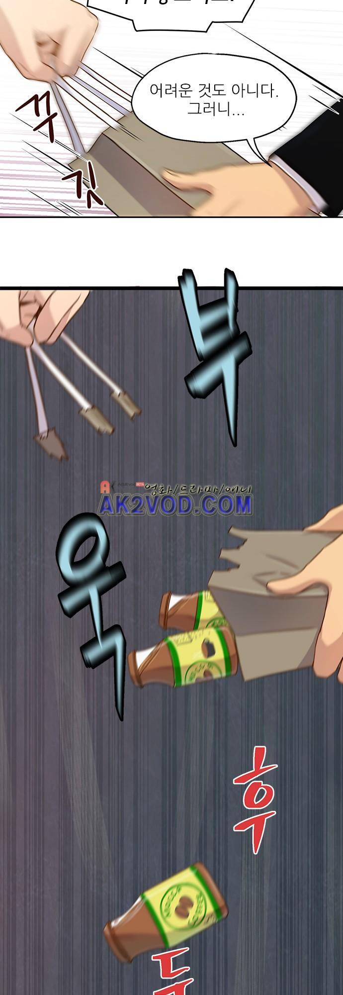 평범해지고 싶어 42화 5