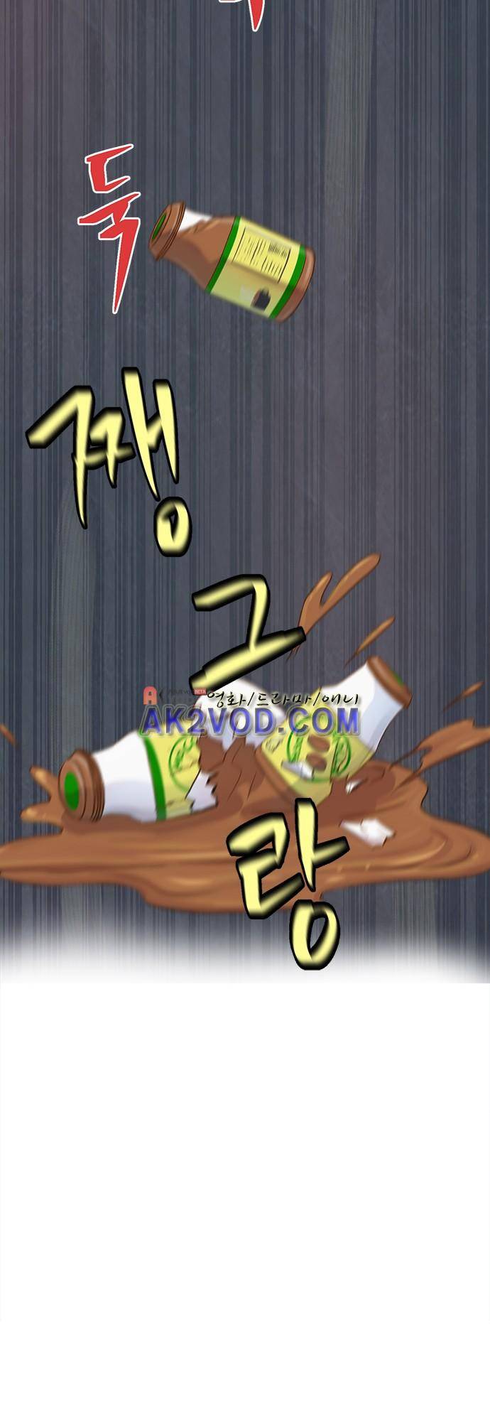 평범해지고 싶어 42화 6