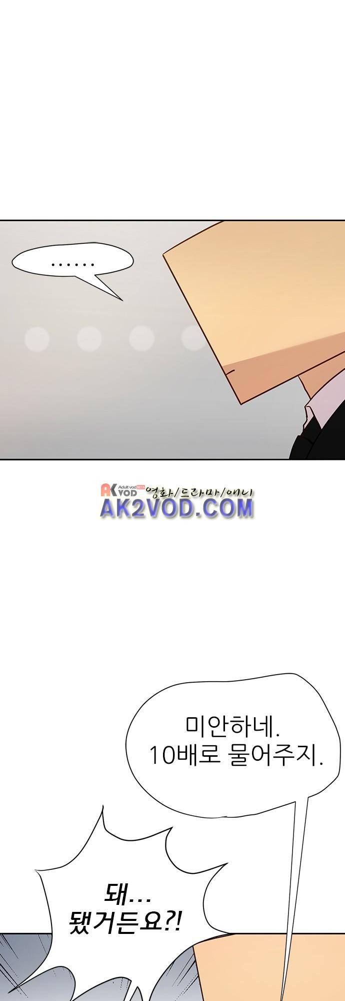 평범해지고 싶어 42화 8