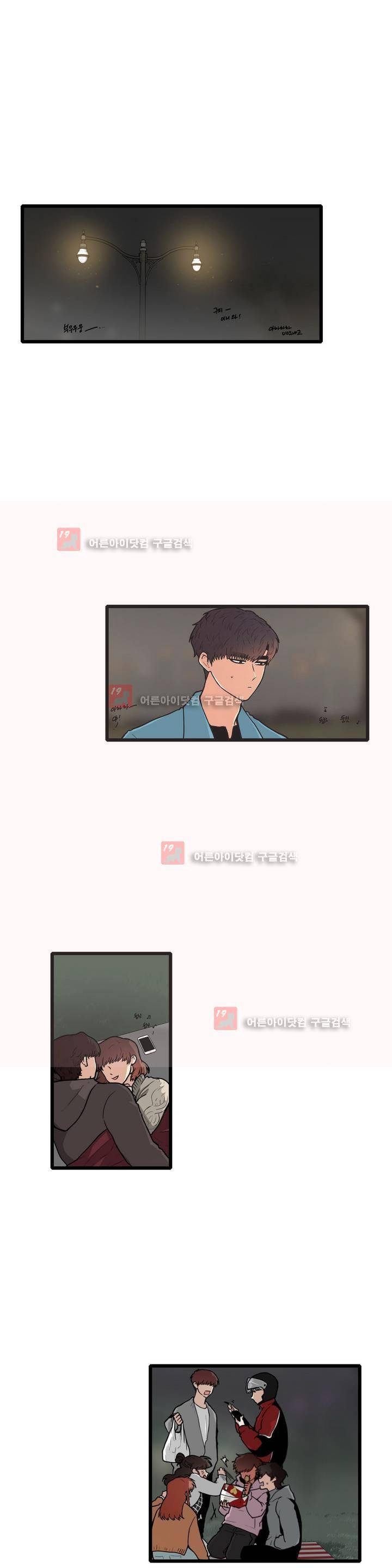 아람이랑 삽니다 24화 1