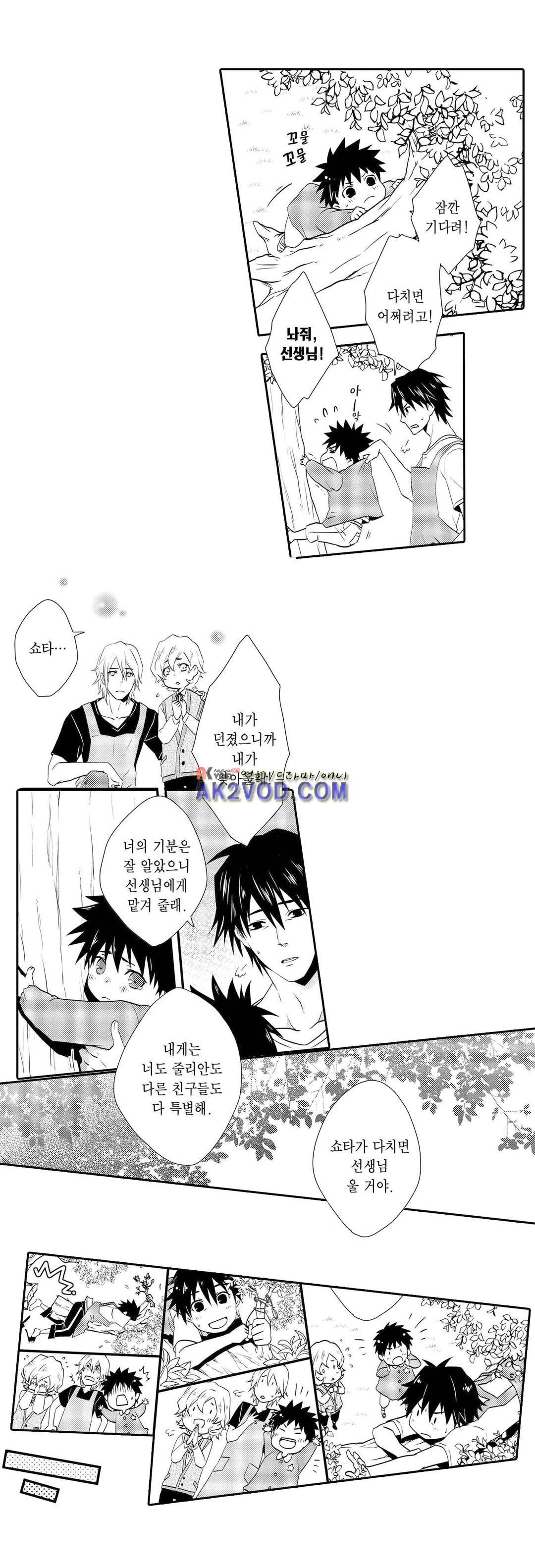 발정 페로몬 유치원 6화 2