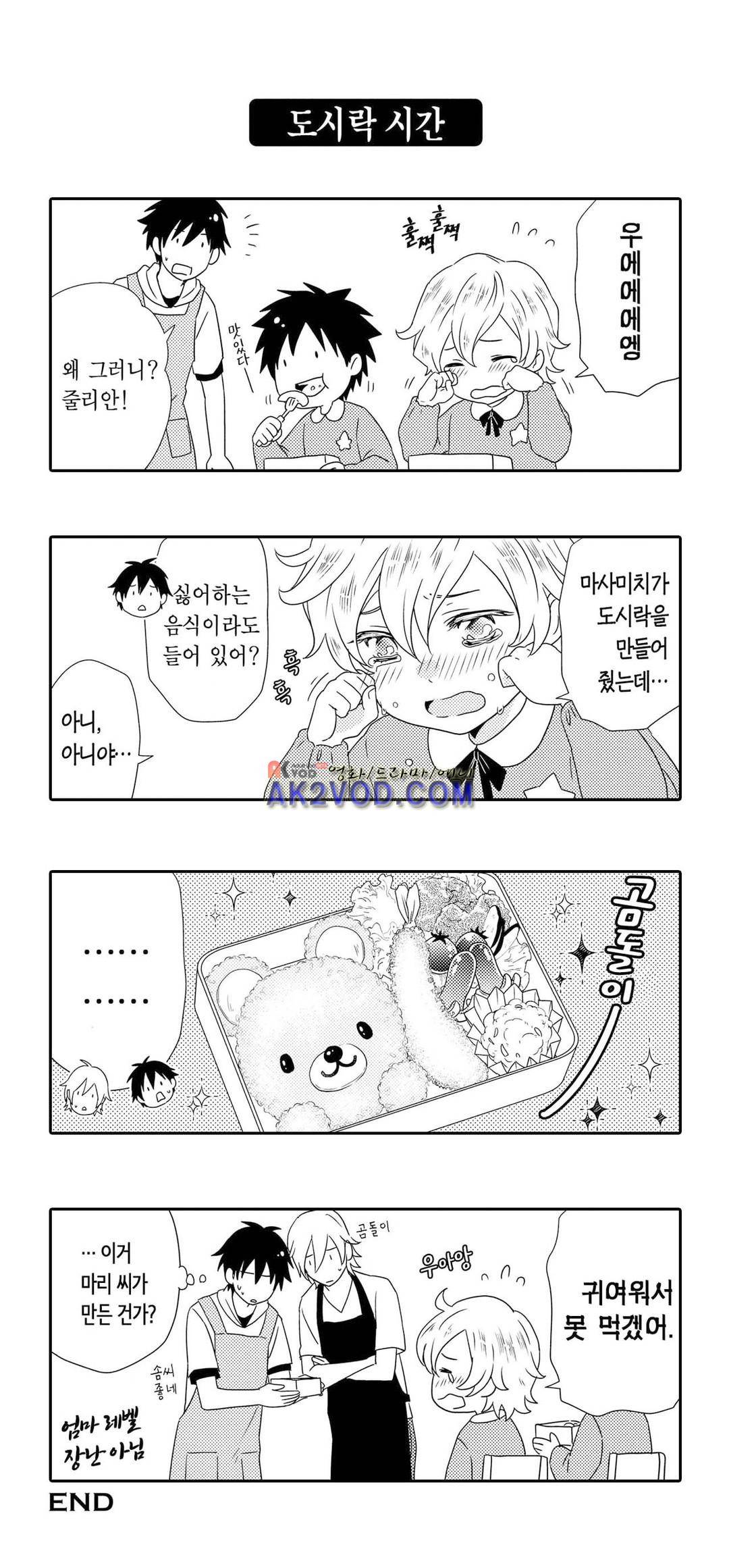 발정 페로몬 유치원 6화 12