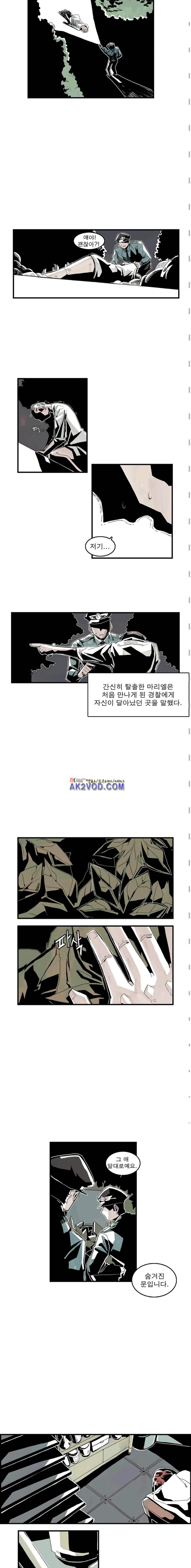 판사카일 13화 2