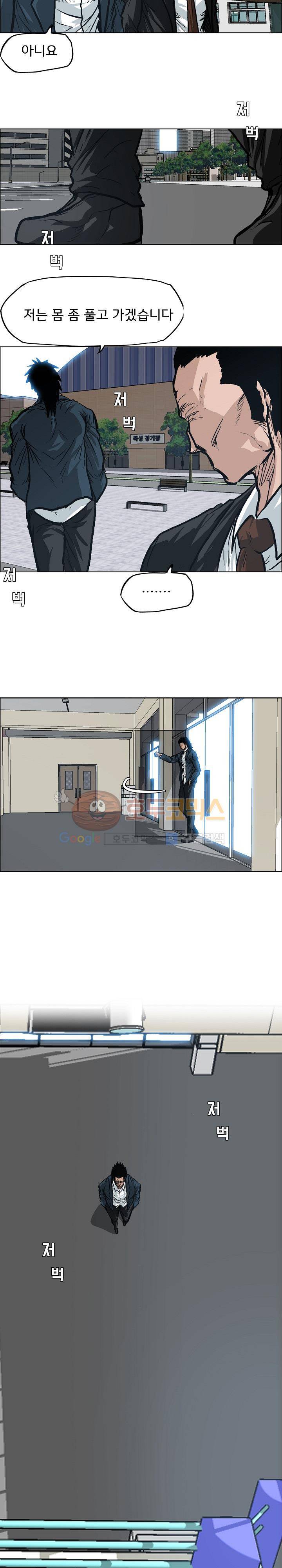 보스 인 스쿨  78화 2