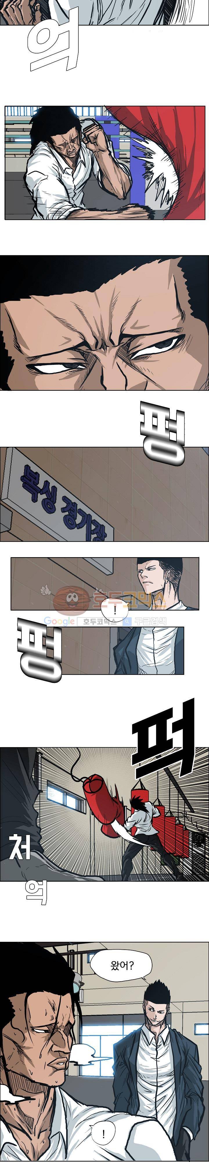 보스 인 스쿨  78화 4