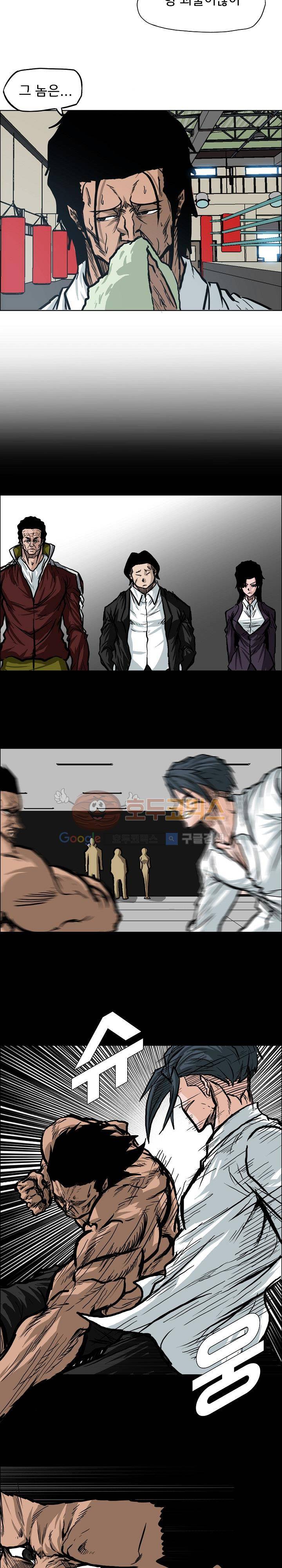 보스 인 스쿨  78화 8