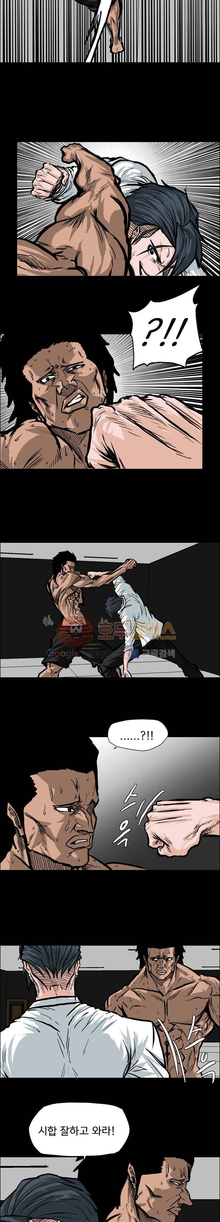 보스 인 스쿨  78화 11