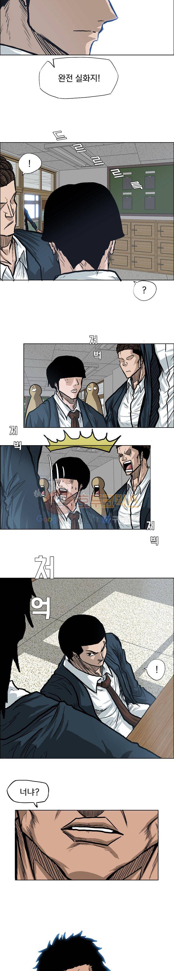 보스 인 스쿨  78화 15