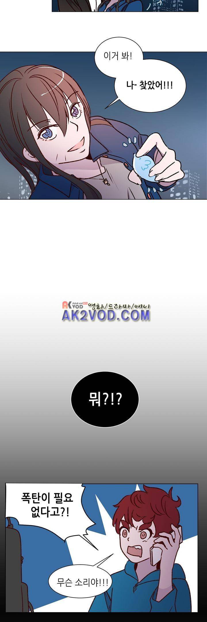 하늘하늘하늘 45화 4