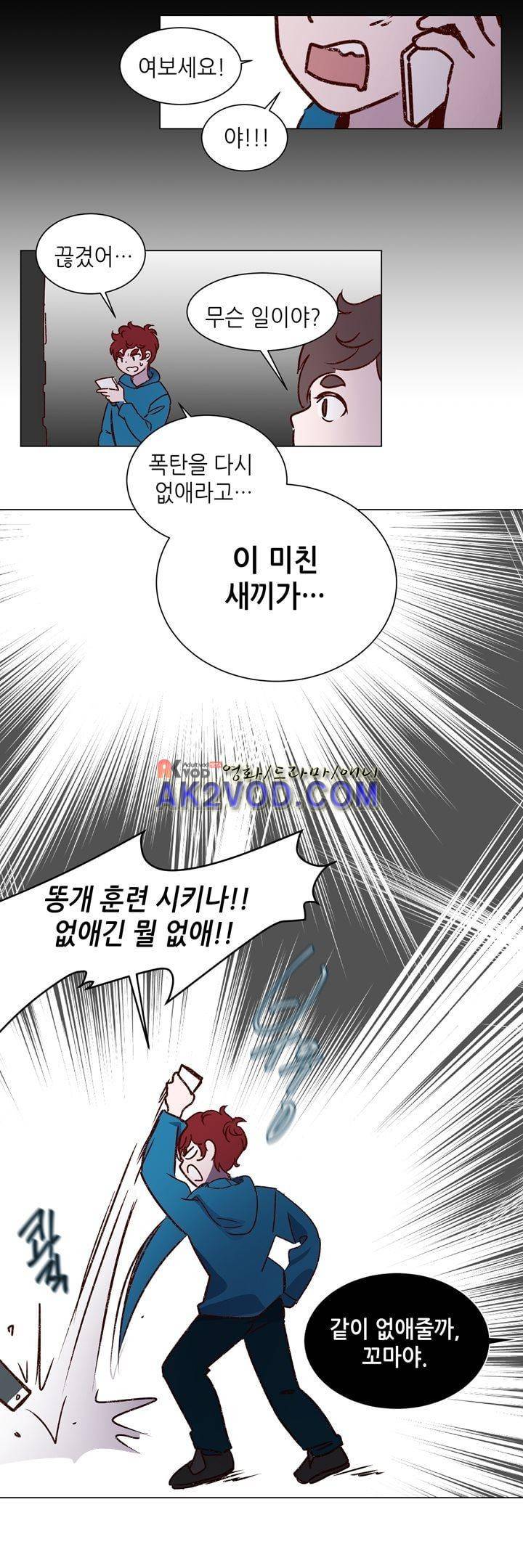 하늘하늘하늘 45화 5