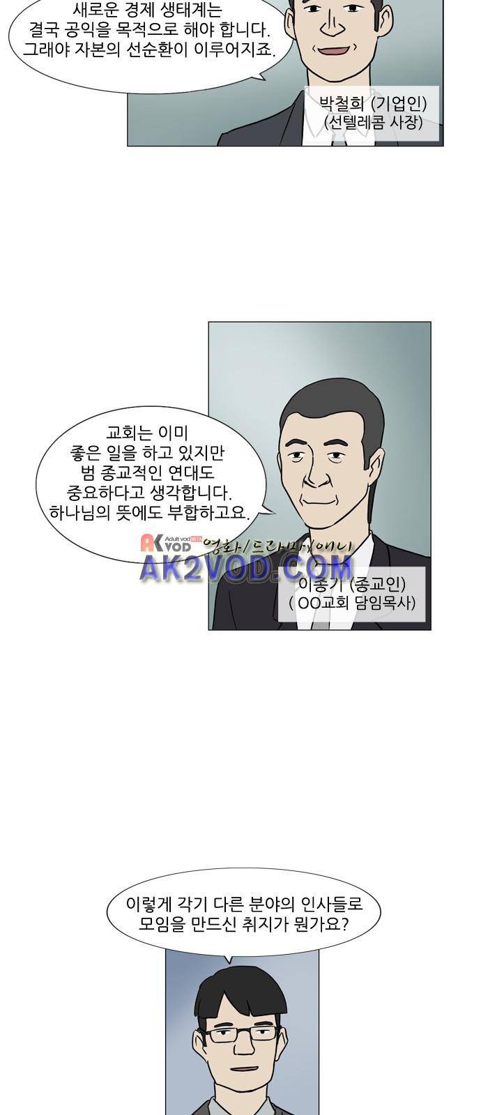 기로 118화 2