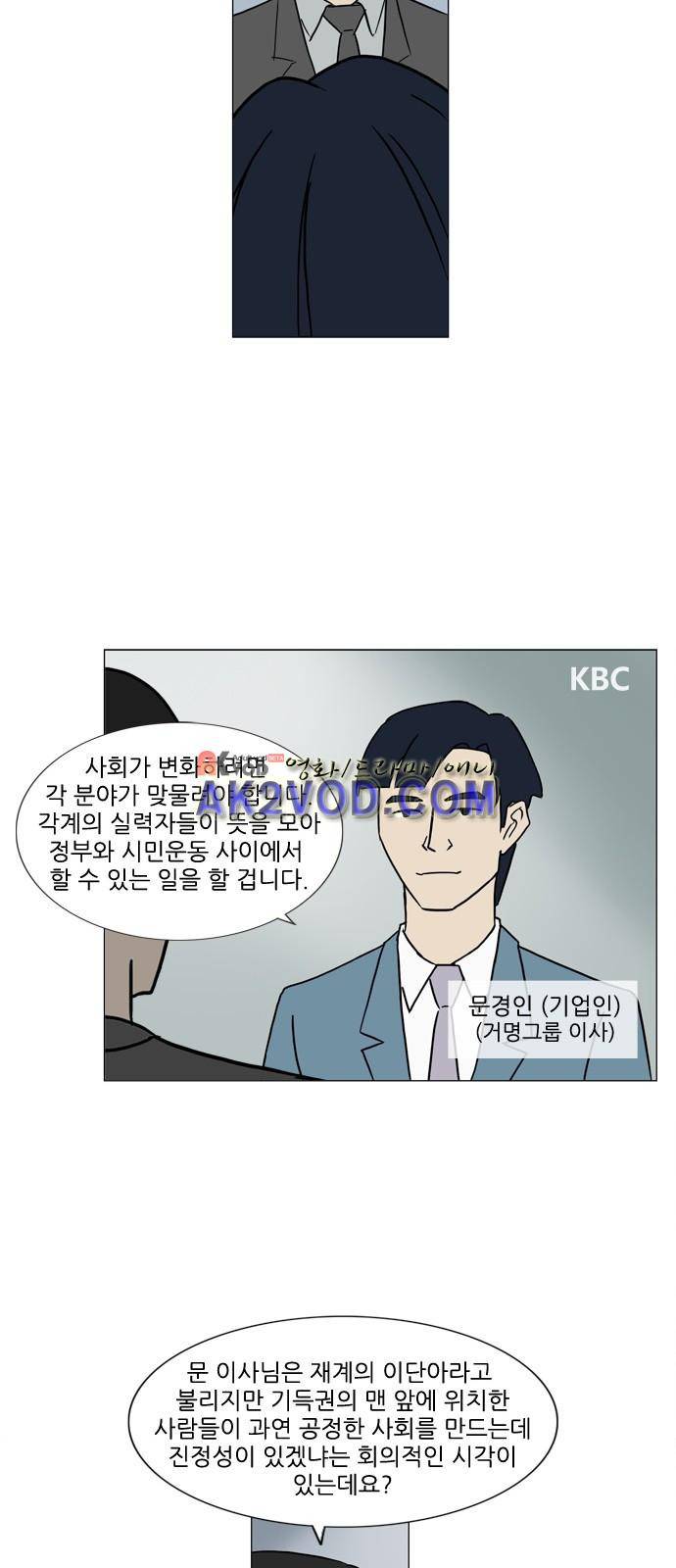 기로 118화 3