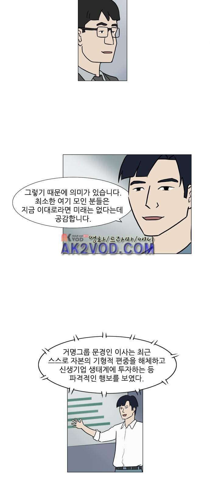 기로 118화 4