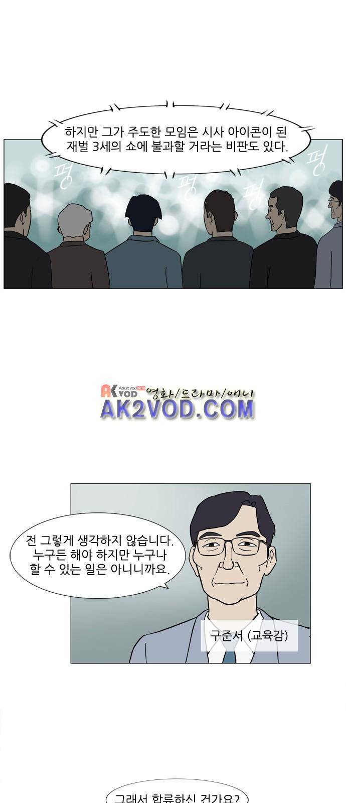 기로 118화 5