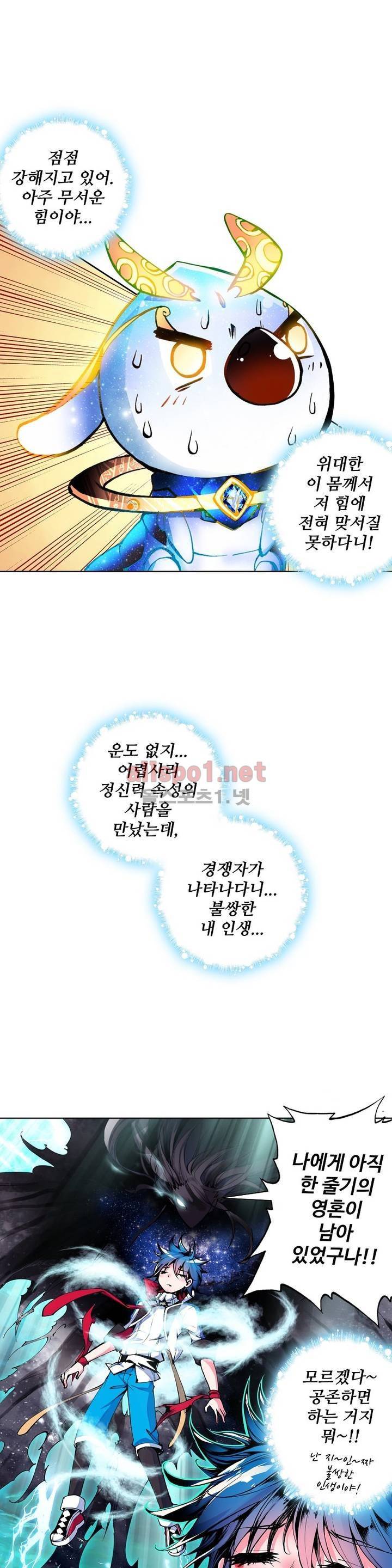 엘피스 전기: 절세당문 5화 1