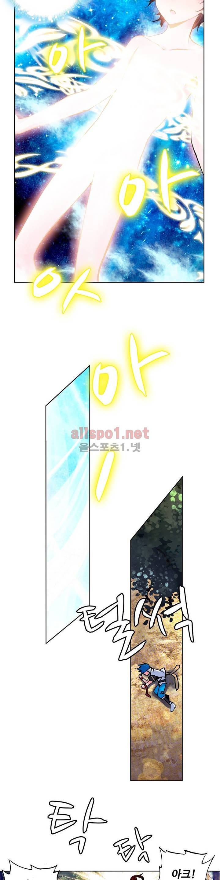 엘피스 전기: 절세당문 5화 4