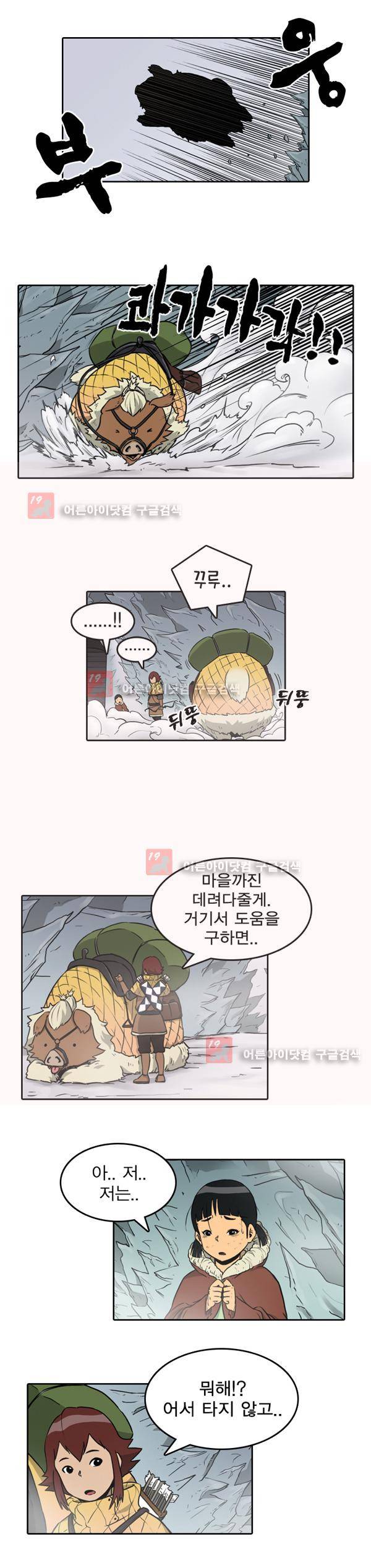 그녀는 무사다 12화 3
