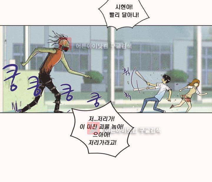 건물의 도착 6화 3