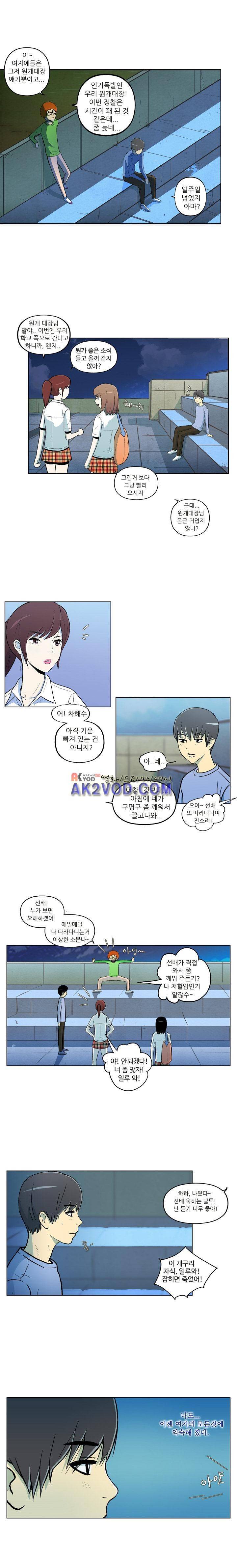 건물의 도착 16화 2