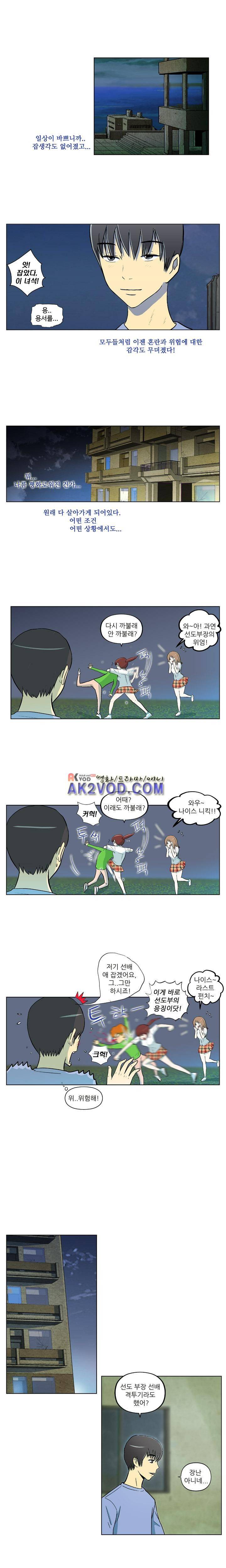 건물의 도착 16화 3