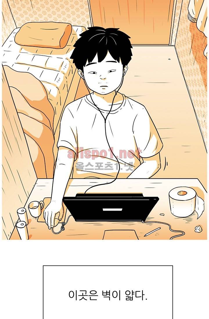 사람냄새 1화 7