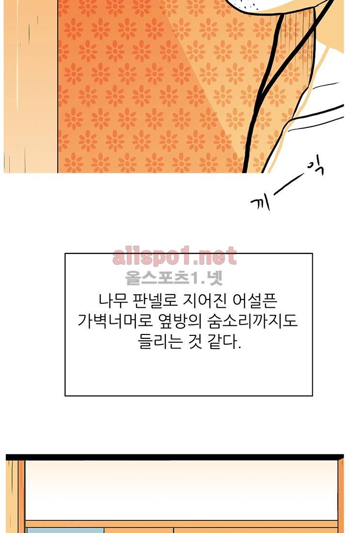 사람냄새 1화 9
