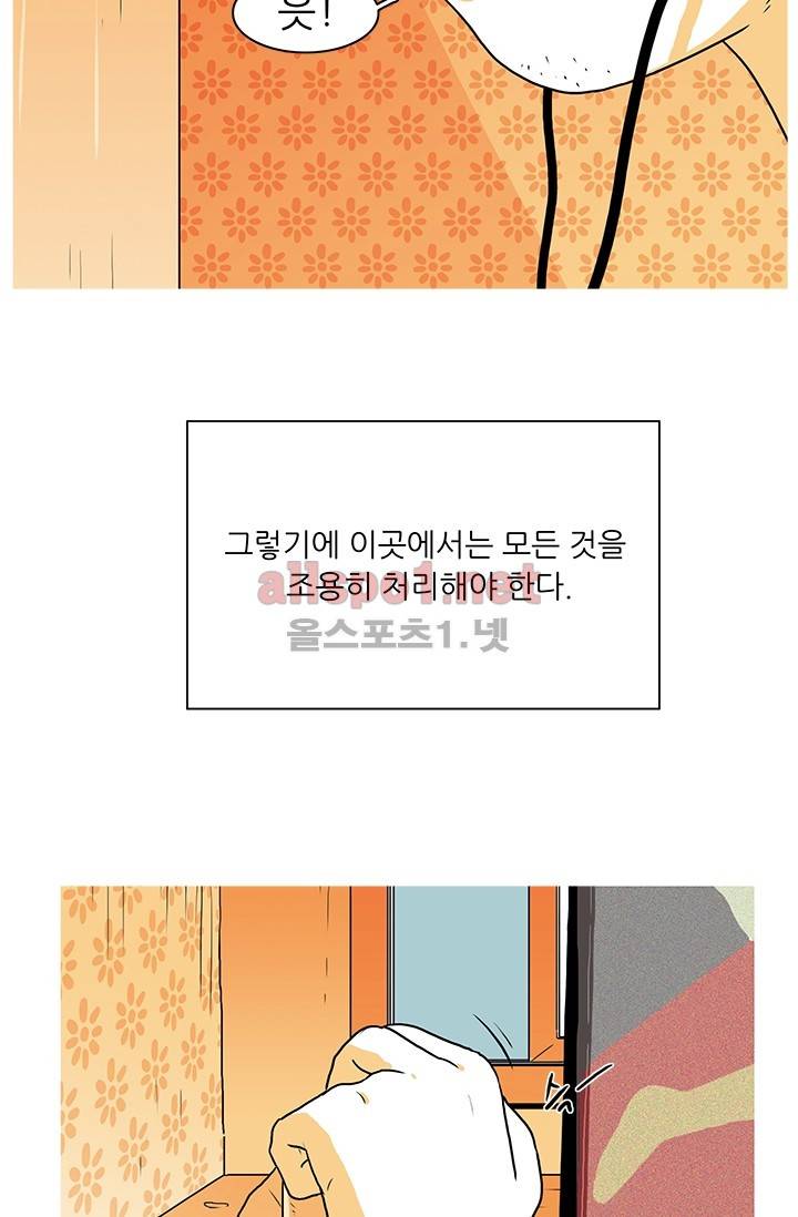사람냄새 1화 12