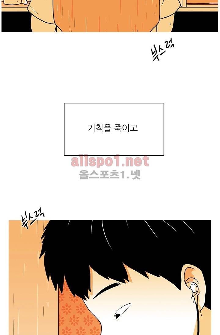 사람냄새 1화 14