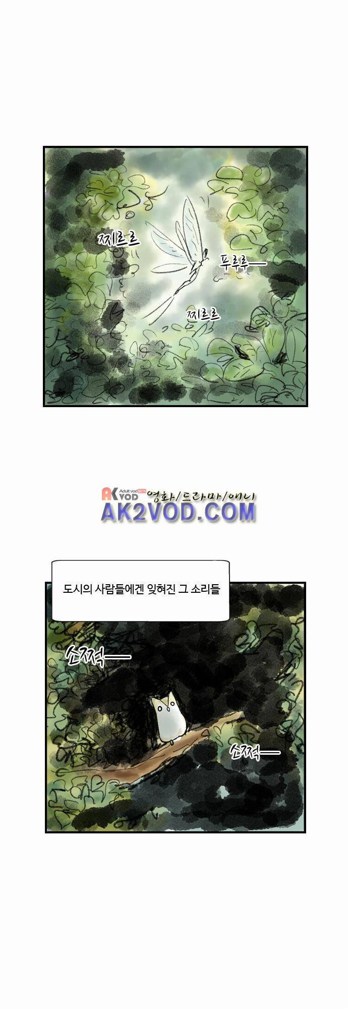 단지 그것뿐! 22화 2