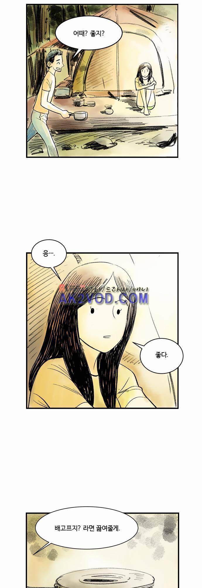 단지 그것뿐! 22화 6