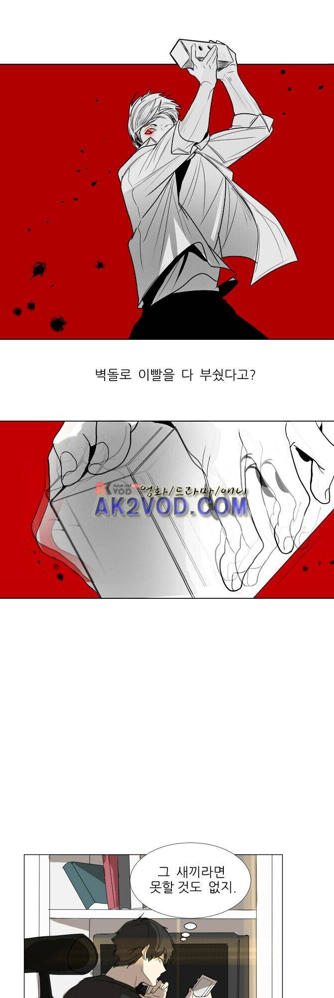 자!살자 12화 1