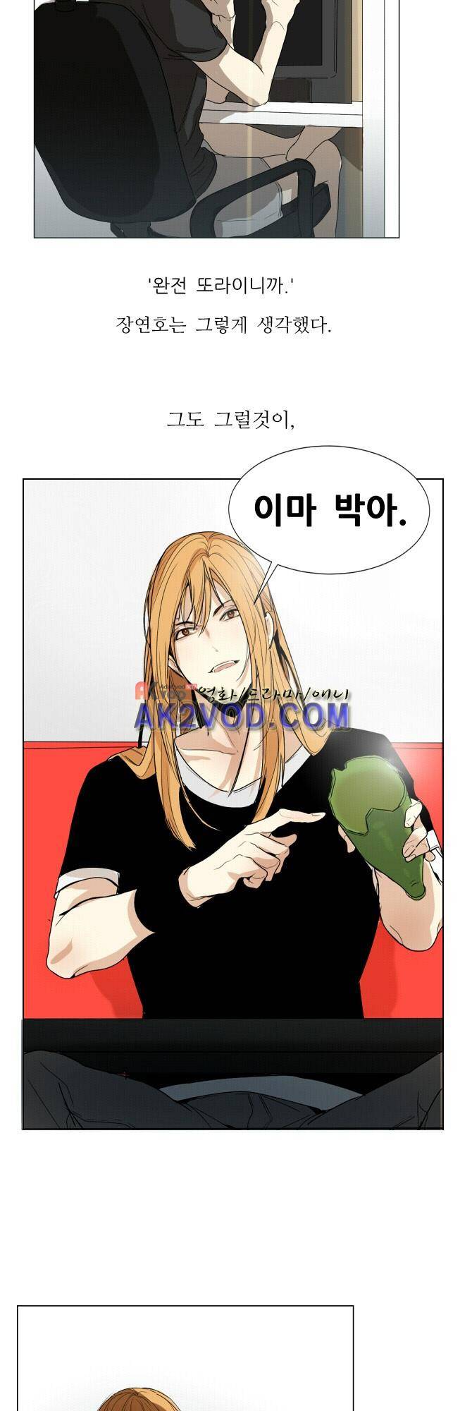 자!살자 12화 2