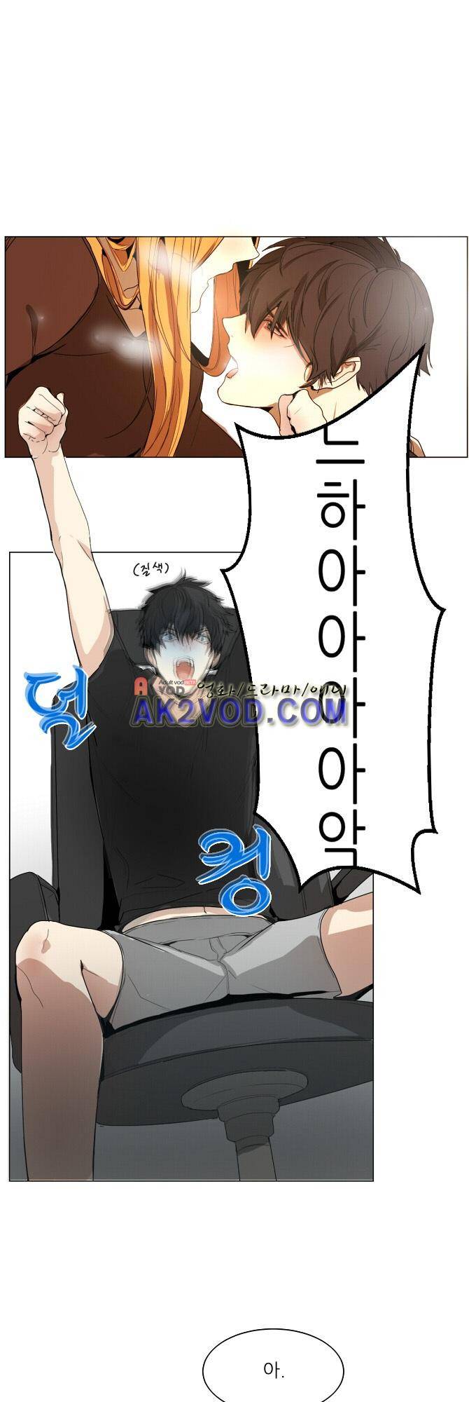 자!살자 12화 5